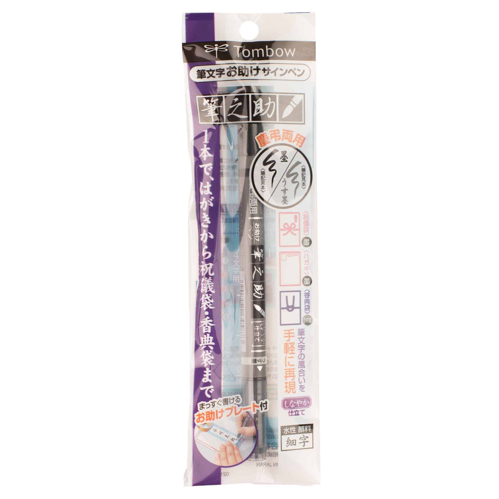 Fudenosuke Brush Pen, Twin Tip, Black/Gray