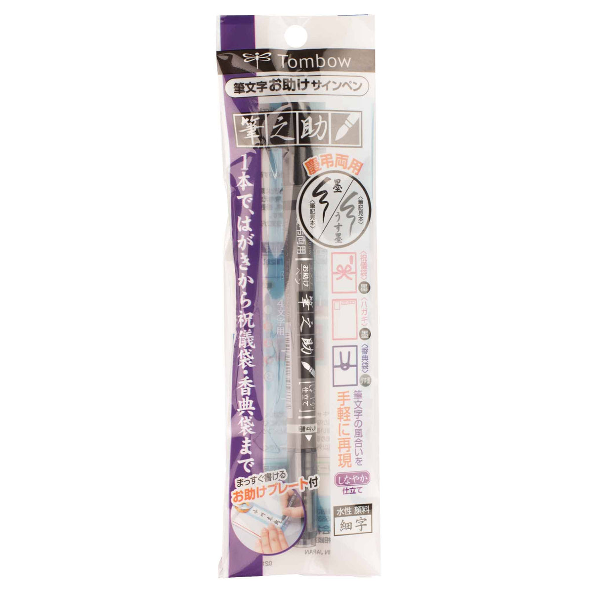 Fudenosuke Brush Pen, Twin Tip, Black/Gray