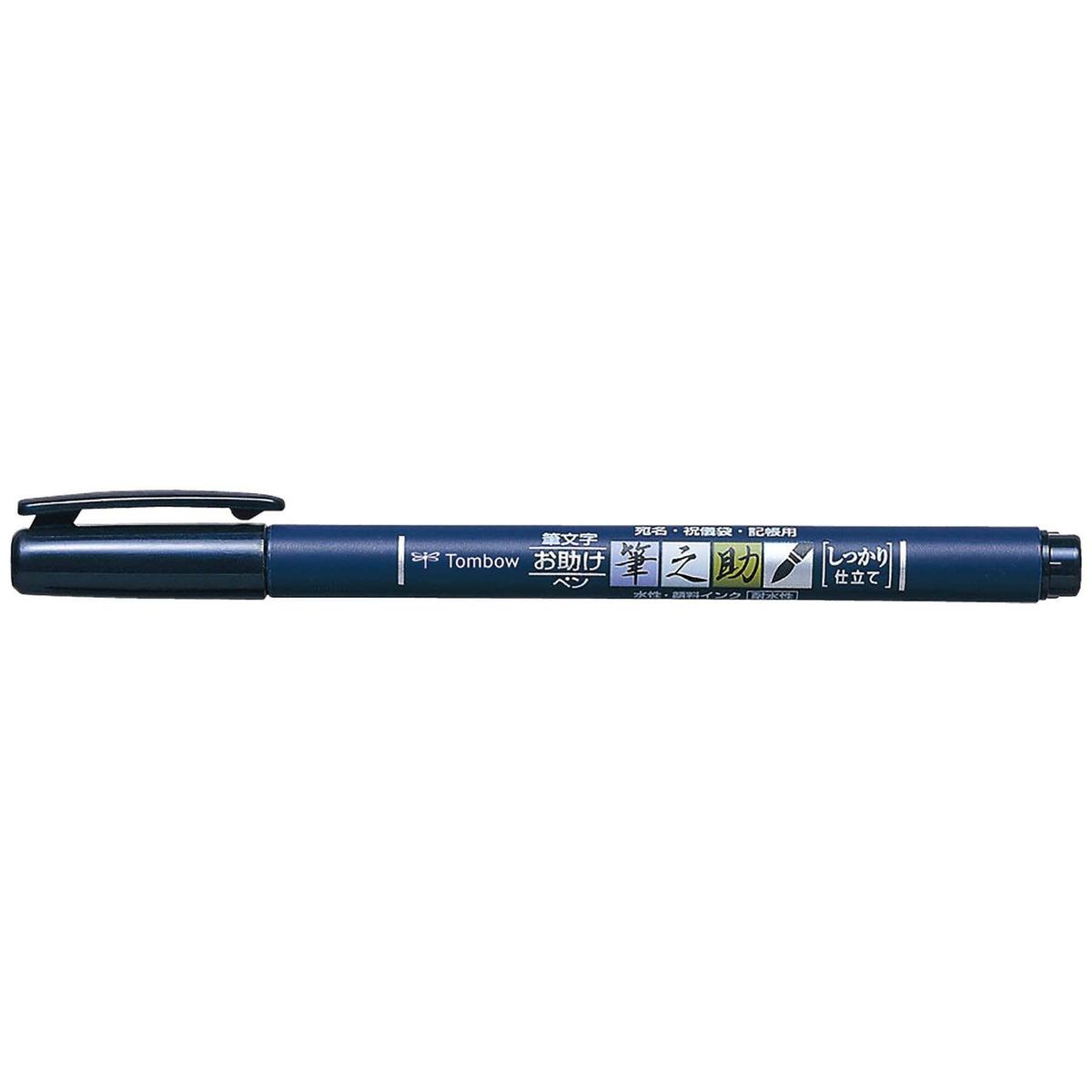 Fudenosuke Calligraphy Brush Pens - 20PC Display